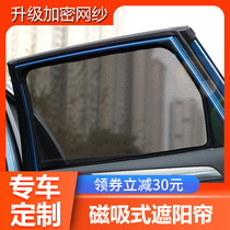 Suitable for Toyota 2022 Highlander Sunshade RAV4 Rain Prado Land Cruiser Car Curtain