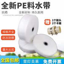 Water hose transparent pe watering ground spray with agricultural thickening 1 inch 2 inch 2 5 inch 4 inch 6 inch 8 inch white irrigation hose