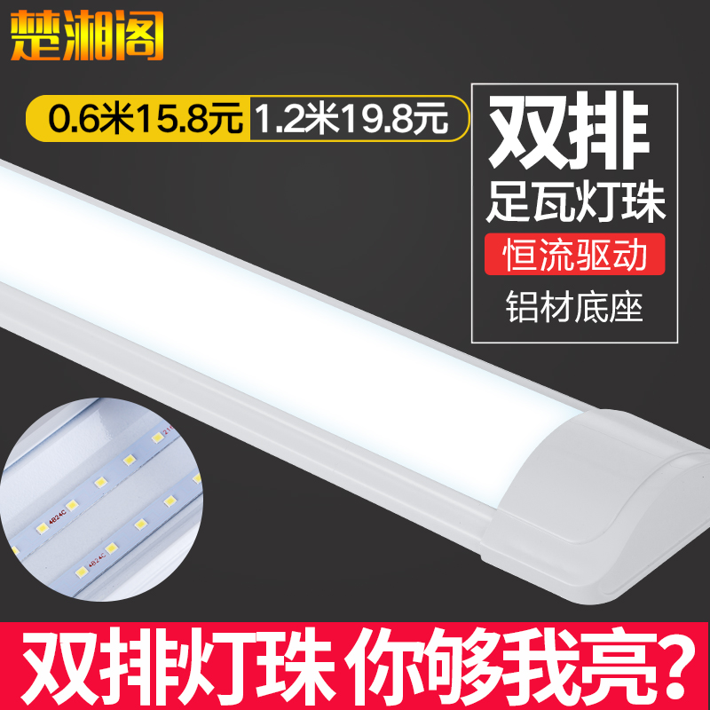 Led purifying lamp integrated dual-tube three-proof fluorescent lamp complete set with lampshade office embedded strip lamp tube