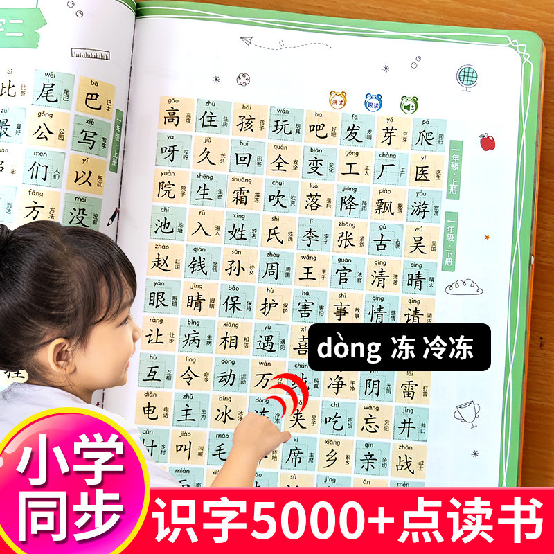 会说话识字大王-会说话识字大王促销价格、会说话识字大王品牌- 淘宝