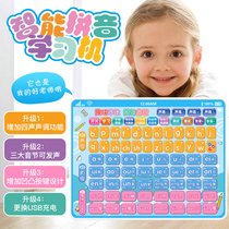 Pinyin point reading learning machine childrens early education artifact 3-6-7-year-old baby spelling training learning consonant vowels sound