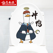  Creative personality toilet stickers Cute funny toilet stickers Toilet toilet cover stickers decorative cartoon waterproof stickers
