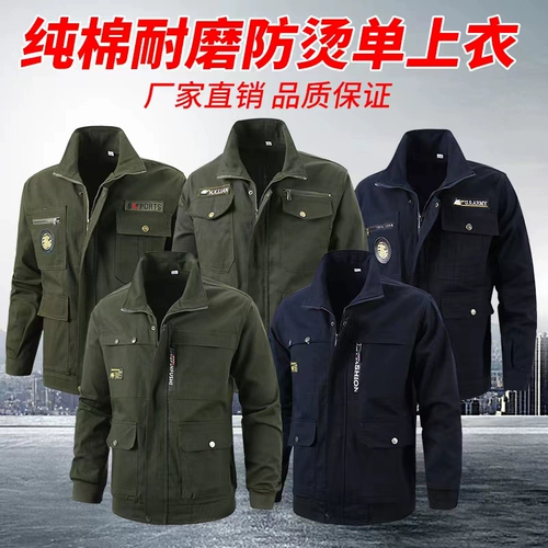 Хлопковый осенний лонгслив для работы, куртка, комплект, защита от ожогов