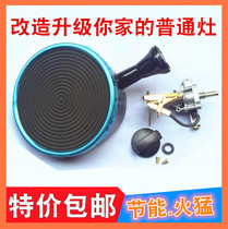 Gas stove infrared stove energy saving head stove core gas stove switch assembly hot pot accessories stove accessories