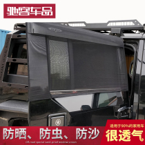 Car curtains Anti-mosquito sunscreen sunshade off-road anti-sand window screen Camping outdoor anti-insect magnet Non-track