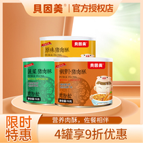 Beinmei original pork crisp nutritious Floss childrens supplementary food Baby snacks 115g small canned nutritious food