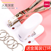 Deli mini single hole punch machine Manual round hole student multi-function punch Loose-leaf punch deli homemade loose-leaf punch pliers diy loose-leaf folder Word book Office binding stationery
