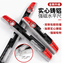 Horizontal ruler high precision flat water gauge home decoration balance instrument solid cast aluminum heavy duty aluminum alloy fan small strong magnetic