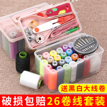 Portable sewing needle and thread box set Household large sewing needle and thread bag hand sewing tool sewing storage box