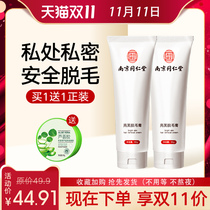 Private hair removal cream for womens pubic hair whether permanent full body Private hair removal bikini hair removal artifact armpits
