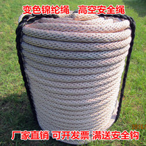 Nylon full braided rope aerial work rope outdoor safety rope exterior wall cleaning rope air conditioning rope marine cable wear-resistant rope