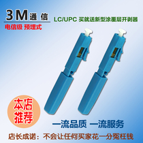 lc upc optical fiber quick connector embedded cold joint leather cable round cable photoelectric composite cable available