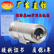 Explosion-proof monitoring Dahua 2 million camera machine Kang 4 million Starlight machine Network HD infrared camera