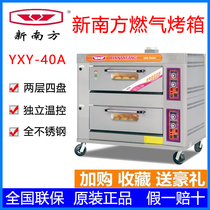 New South commercial gas oven 40A two-layer four-plate large-capacity liquefied gas stove Cake bread pizza oven
