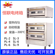 Henglian oven Commercial electric oven Large capacity oven Large bread PL-2 PL-4 PL-6 Single layer 2 layer 3 layer