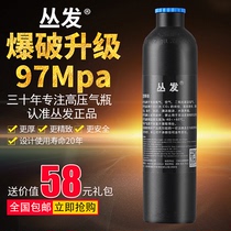 Cong hair high pressure gas cylinder 30mpa thickened explosion-proof 0 35 0 45l Mini small steam bottle co2 aluminum bottle straight from the factory