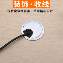 Computer desk threading hole cover Hole decoration cover Desk surface outlet line hole cover Threading hole line box cover plate hole cover