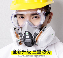 Gas mask full cover fire escape Chemical spray paint special multi-function imported anti-toxic gas hit pesticides