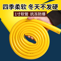 1 inch pvc hose water pipe household tap water watering flowers watering vegetables garden gardening garden agricultural plastic hose