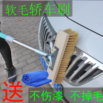 Extended handle car wash brush Pig soft hair car brush Passenger truck cleaning brush Household car brush dust removal brush