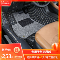 Applicable Buick LaCrosse Foot Pad 09-21 19 Full Surround 2021 Special Silk Circle Large Hybrid 18 New Cars