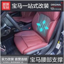 Suitable for BMW lumbar support 5 series 3 series x1x5x6x3 car lumbar support massage original seat ventilation modification