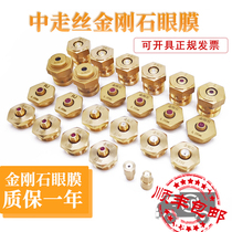 Wire cutting accessories in the silk eye film mold in the silk nozzle Ruby Diamond Ruijun 0 192 0 195