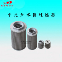 Ruijun Middle wire filter Middle wire water tank filter Middle wire filter Filter core Filter net