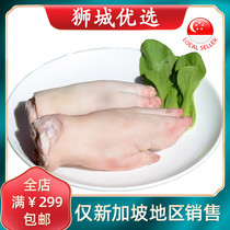 (Frozen meat) Australian pork knuckle tip whole (2 1-1 2kg) Singapore local delivery