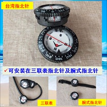 Taiwan imported diving instrument direction meter imported wrist compass seat-less diving finger triple meter