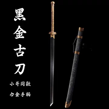 青面獣雁翎刀清刀   古兵器 武具　刀装具　日本刀　模造刀 居合刀 青面獣雁翎刀清刀 古兵器 武具 刀装具 日本刀 模造