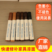 Tu Niu Solid wood furniture color repair pen Wooden floor wooden door paint paint pen Marker pen Furniture repair and maintenance