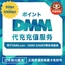 Japan DMM DMM com charge recharge service can charge racehorse horse horse Niang
