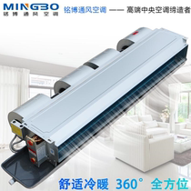 Mingbo horizontal concealed fan coil FP-WA air energy coal to electricity hotel water air conditioning special offer