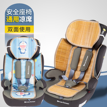 Universal child car seat mat cushion Stroller seat Bamboo mat Baby dining chair Rattan mat cushion