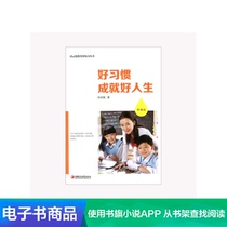 E-book Sun Yunxiao Education Impact Series * Good Habits Make a Good Life (Collectors Edition)