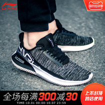 Li Ning Mens shoes running shoes 2021 summer new products mesh breathable shock absorption casual thin models red Xiao running shoes sports shoes