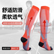 Professional sports socks men and women in the middle tube running fitness marathon training riding long tube calf sweat compression socks