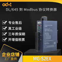 ODOT zero DLT645 97 07 to ModbusTCP RTU protocol conversion meter acquisition factory direct sales
