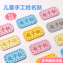 Kindergarten leather label name sticker waterproof name sticker baby entry supplies student embroidery can sew clothes stamp seal