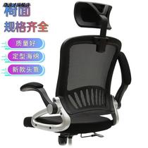 High-end swivel chair accessories chair chairlift chair boss chair office chair computer chair accessories chair face sitting face backrest