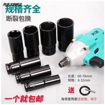Scaffolding wrench sleeves 19 22 Large art head 6 8 cm Electric wrench sleeves lengthened opening sleeve head
