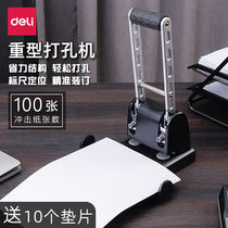 Del heavy-duty punching machine double hole manual round hole binding large labor-saving hole punch can play 150 hole punch stationery financial voucher A4 loose-leaf binding artifact with ruler office supplies