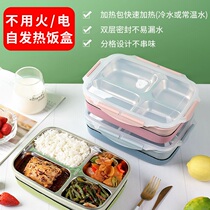 Self-heating pot Unplugged self-heating package Special lunch box Large capacity outdoor heating package Heating grid Portable camping