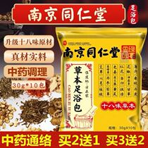Traditional Foot Bottle Fracture Injury Foot Pain Feet Foot Powder Live Bloodbruisebruises Foot Solid Connection