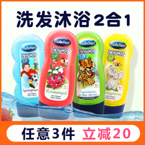 Germany imported bubchen children shower gel 15 baby 12 years old 6 shampoo bath hair care two in one