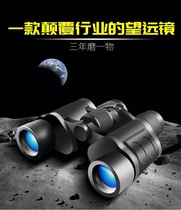 New telescope high-definition low-cost running explosive high-power shimmer night vision non-infrared perspective looking glasses