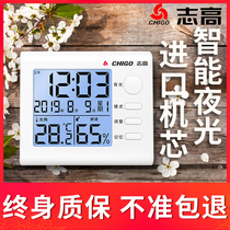 Zhigao precision temperature and hygrometer indoor household high precision wet and dry baby room room room temperature wall-mounted electronic thermometer