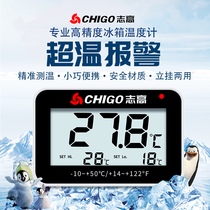 Special mini-medicine digital display hanging thermometer for indoor high precision refrigeration low temperature in Zhigao refrigerator thermometer