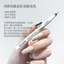 The Saem is fresh lying silkworm pen shadow pen Eyeliner Liquid double-headed Eyeshadow Stick pearlescent cicada double eyelid line deepening